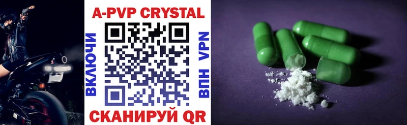 купить наркотик Олёкминск A-PVP крисы CK