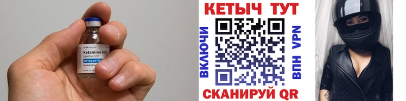 Кетамин VHQ Олёкминск