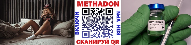 Метадон methadone  мега ССЫЛКА  Олёкминск 
